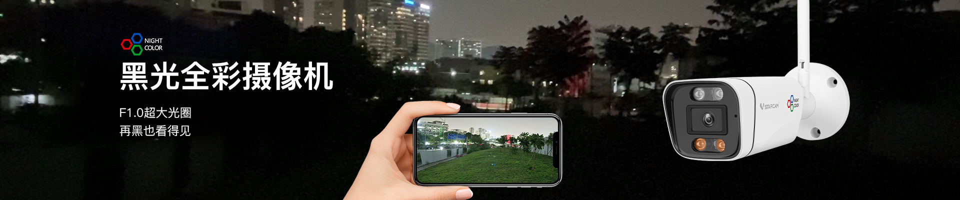 威视达康|我的安全|我做主