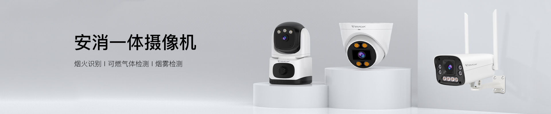 威视达康|我的安全|我做主