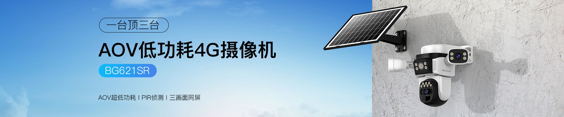 威视达康|我的安全|我做主