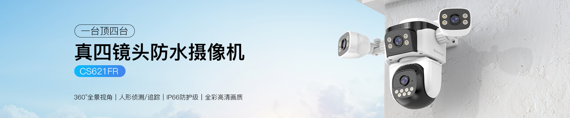 威视达康|我的安全|我做主